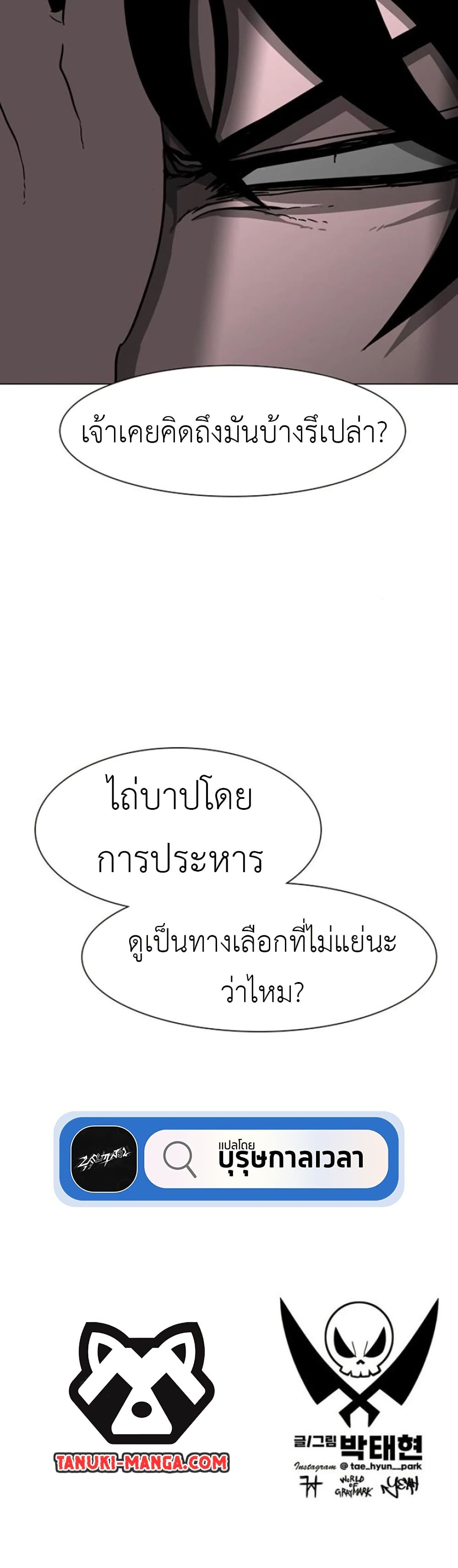 The Gray Mark ตอนที่ 19 43
