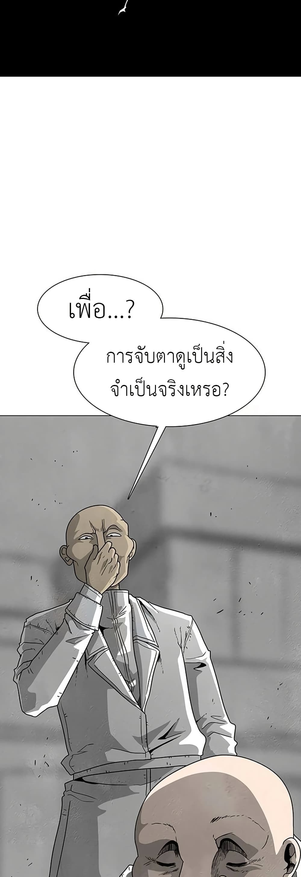 The Gray Mark ตอนที่ 20 4