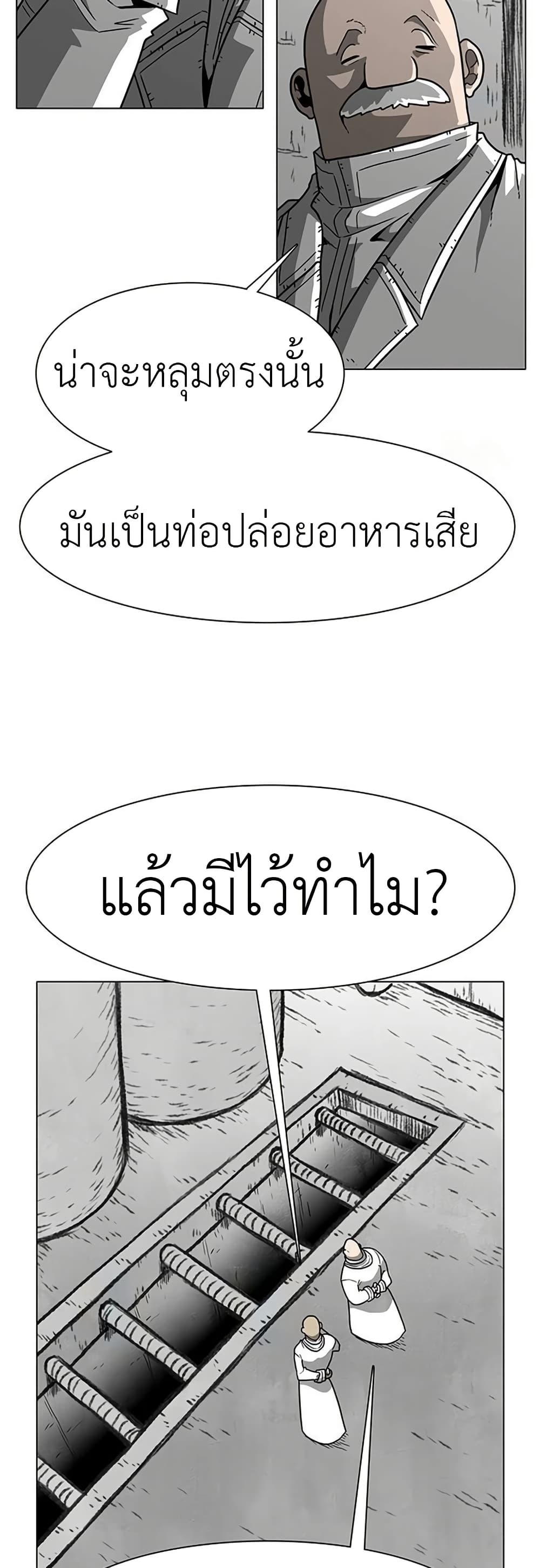 The Gray Mark ตอนที่ 20 2