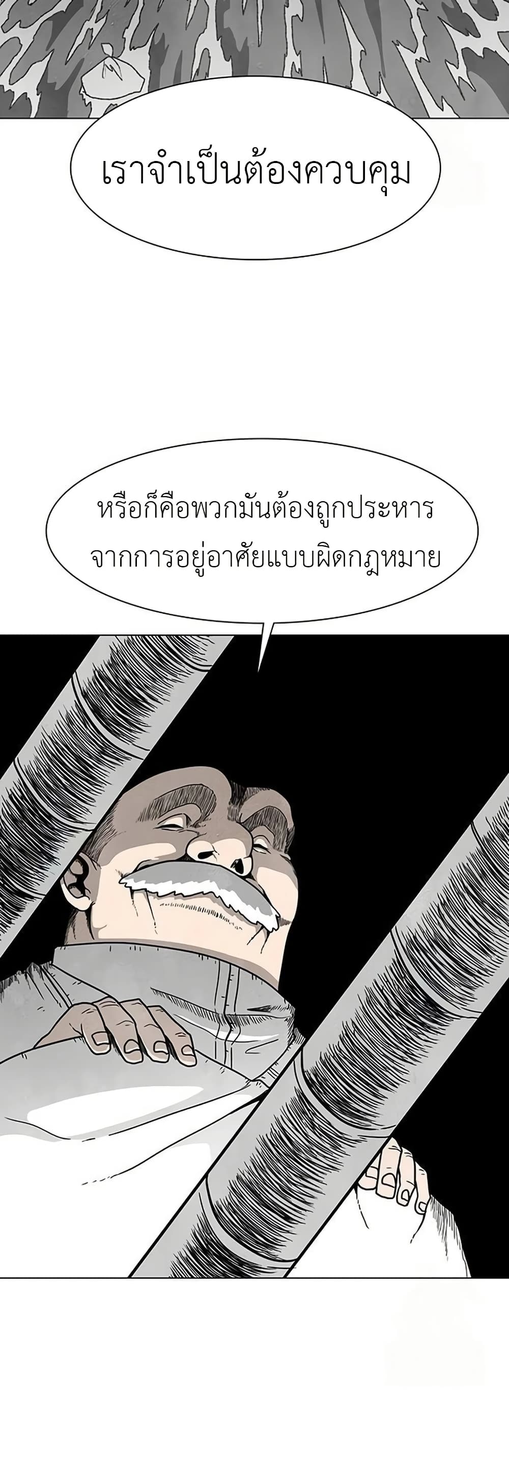 The Gray Mark ตอนที่ 20 6