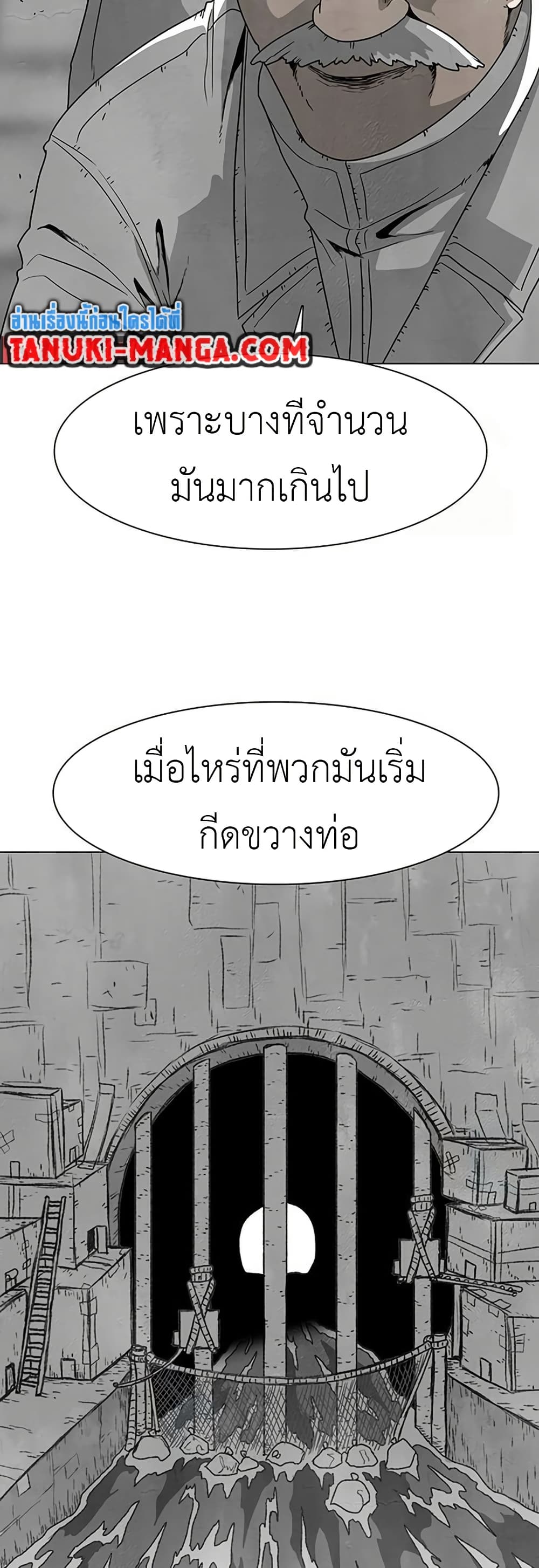 The Gray Mark ตอนที่ 20 5