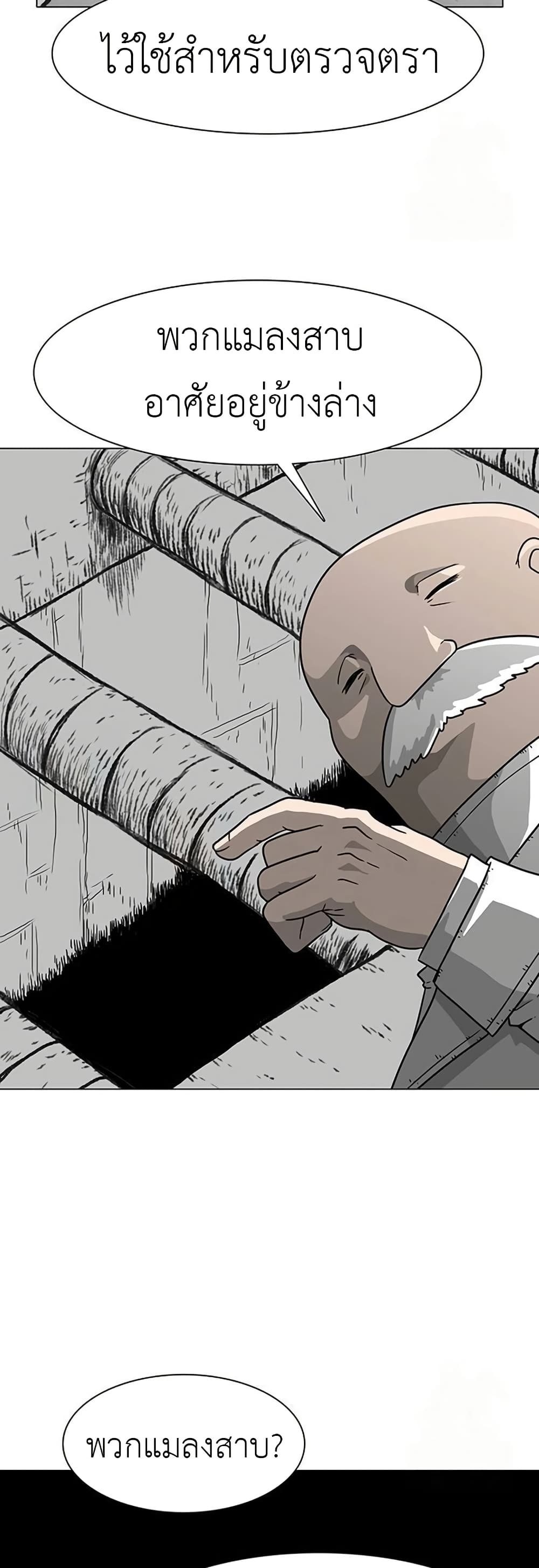 The Gray Mark ตอนที่ 20 3