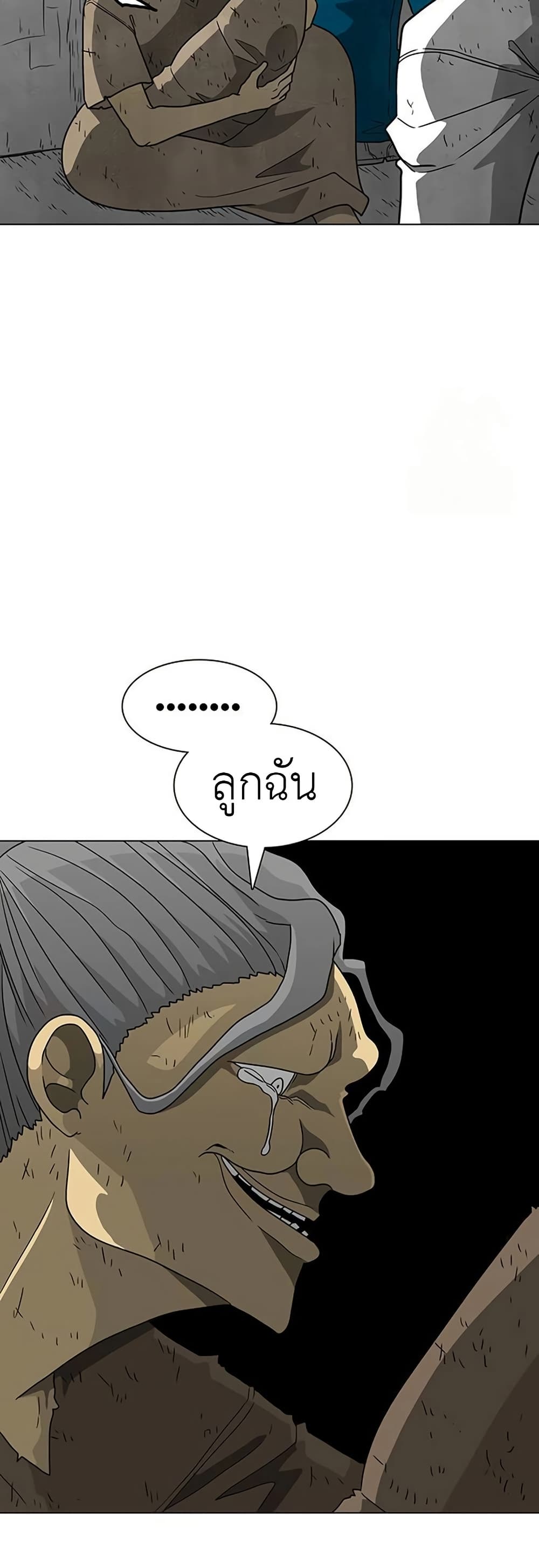 The Gray Mark ตอนที่ 20 8