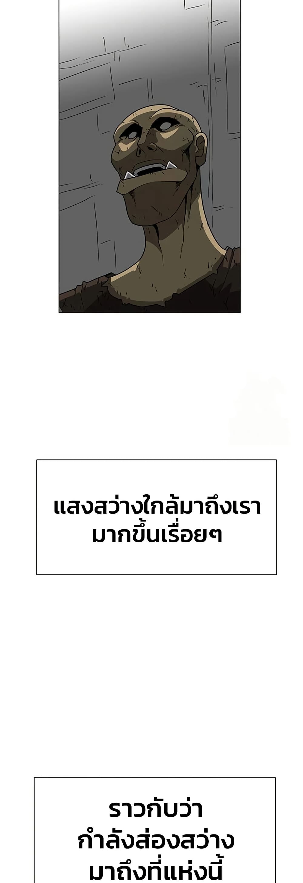 The Gray Mark ตอนที่ 20 14