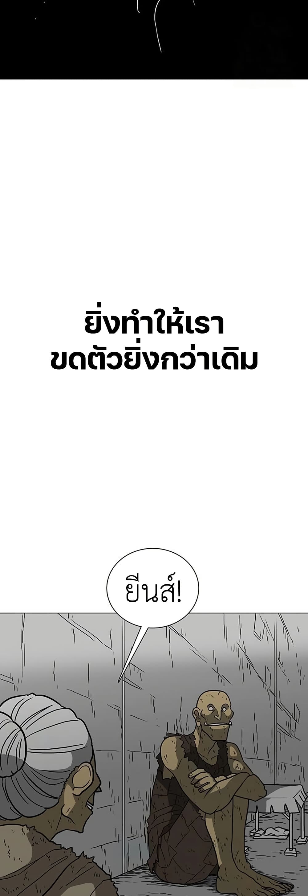 The Gray Mark ตอนที่ 20 16