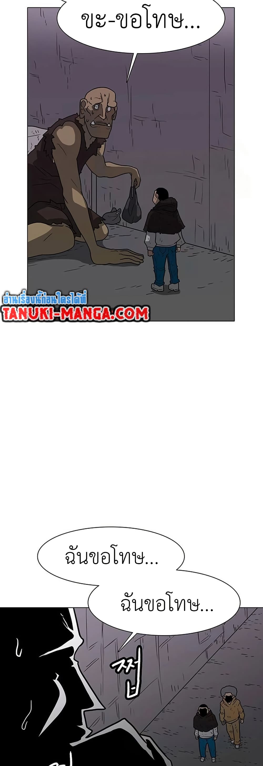 The Gray Mark ตอนที่ 20 23