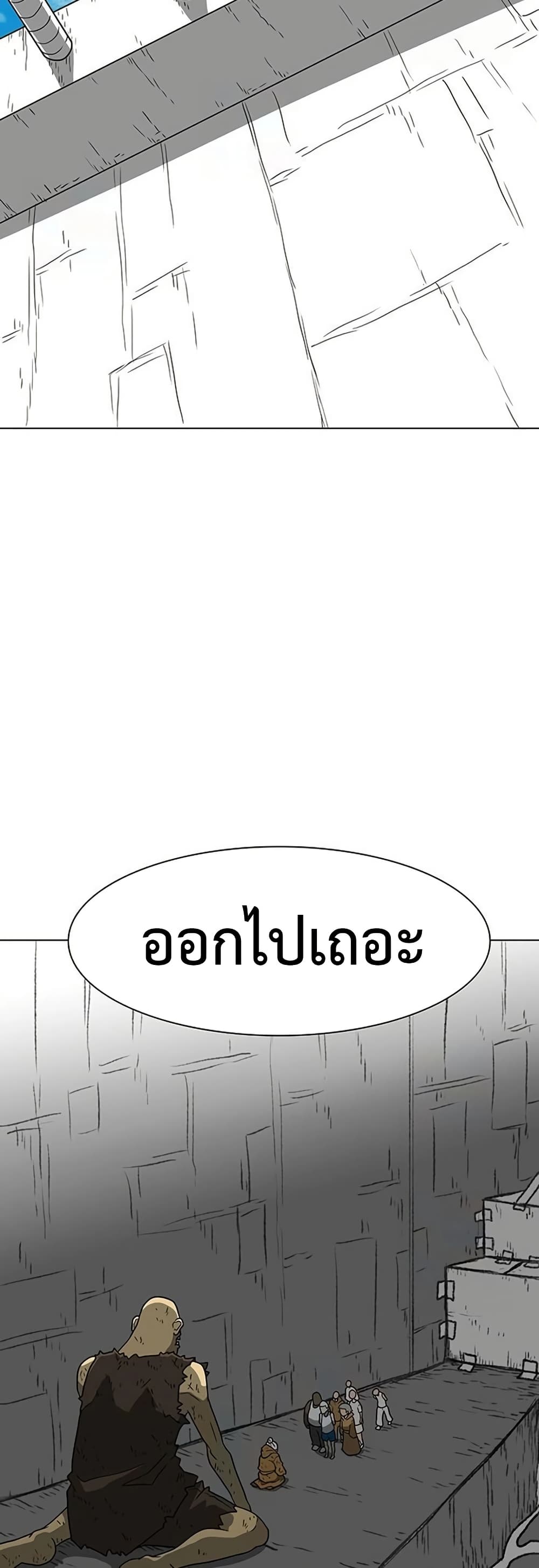 The Gray Mark ตอนที่ 20 26
