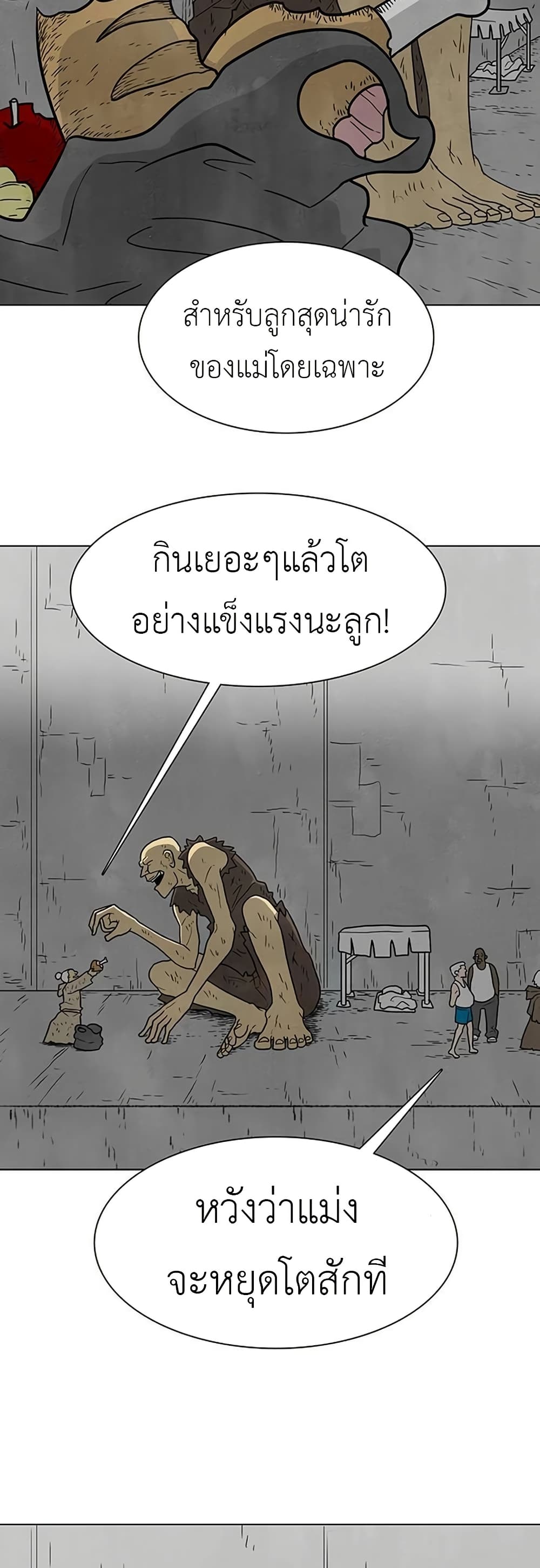 The Gray Mark ตอนที่ 20 18
