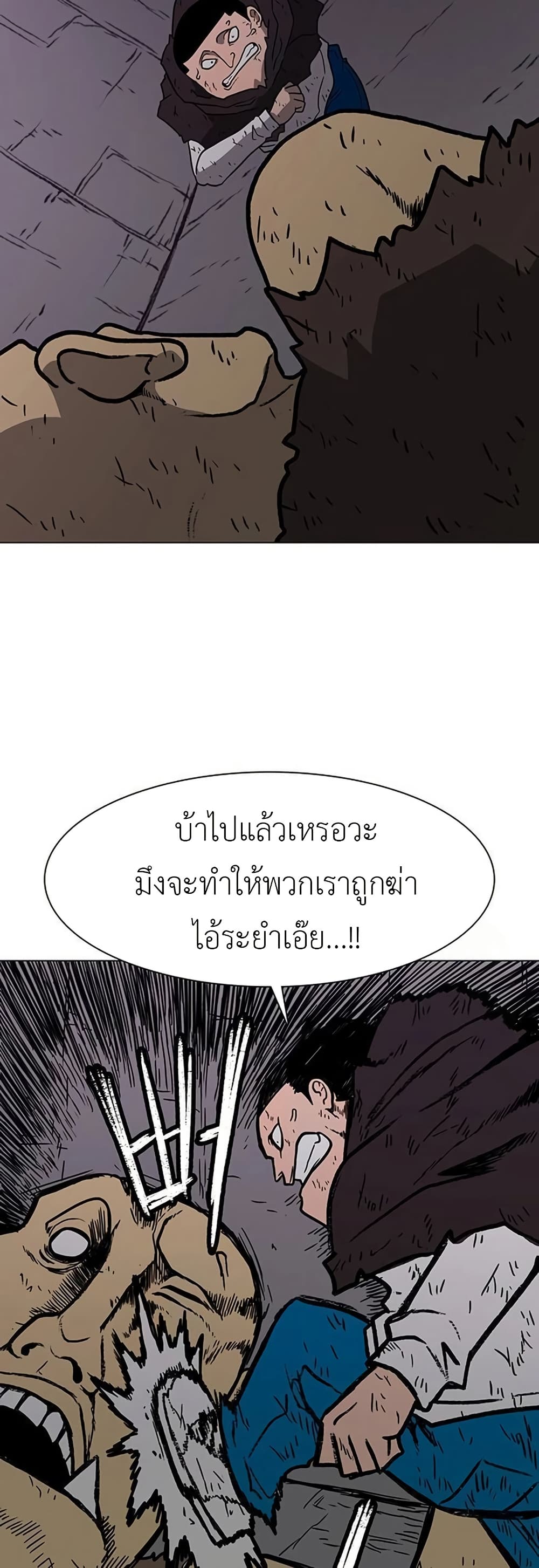 The Gray Mark ตอนที่ 20 22