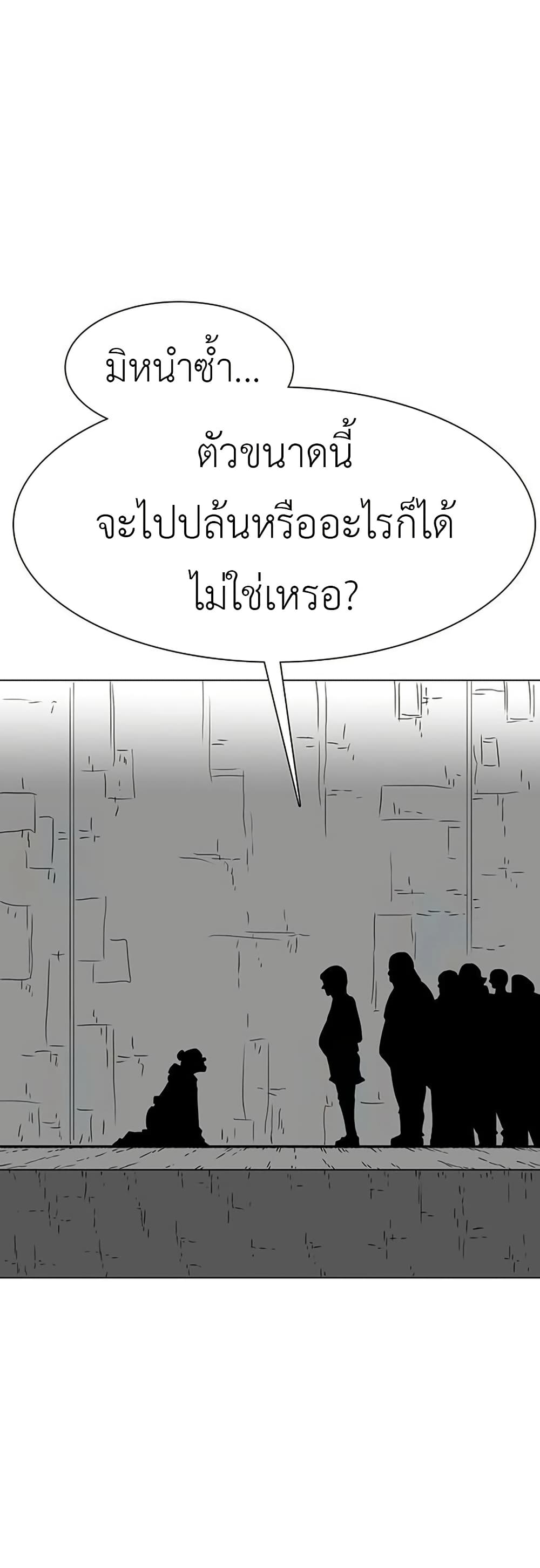 The Gray Mark ตอนที่ 20 31