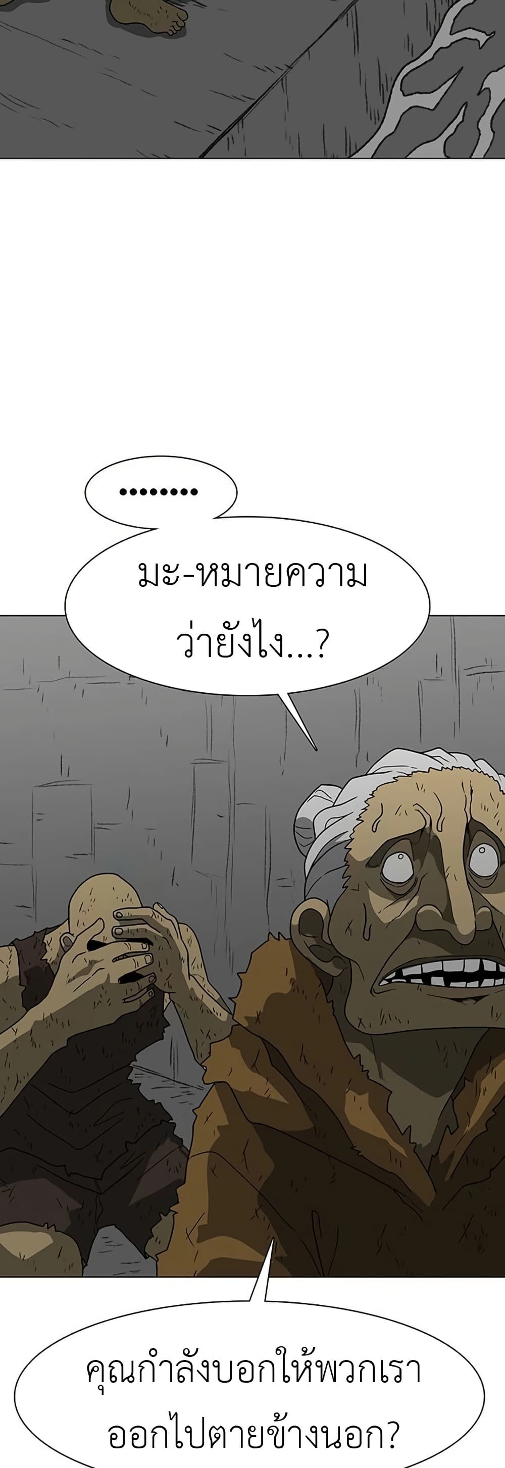 The Gray Mark ตอนที่ 20 27