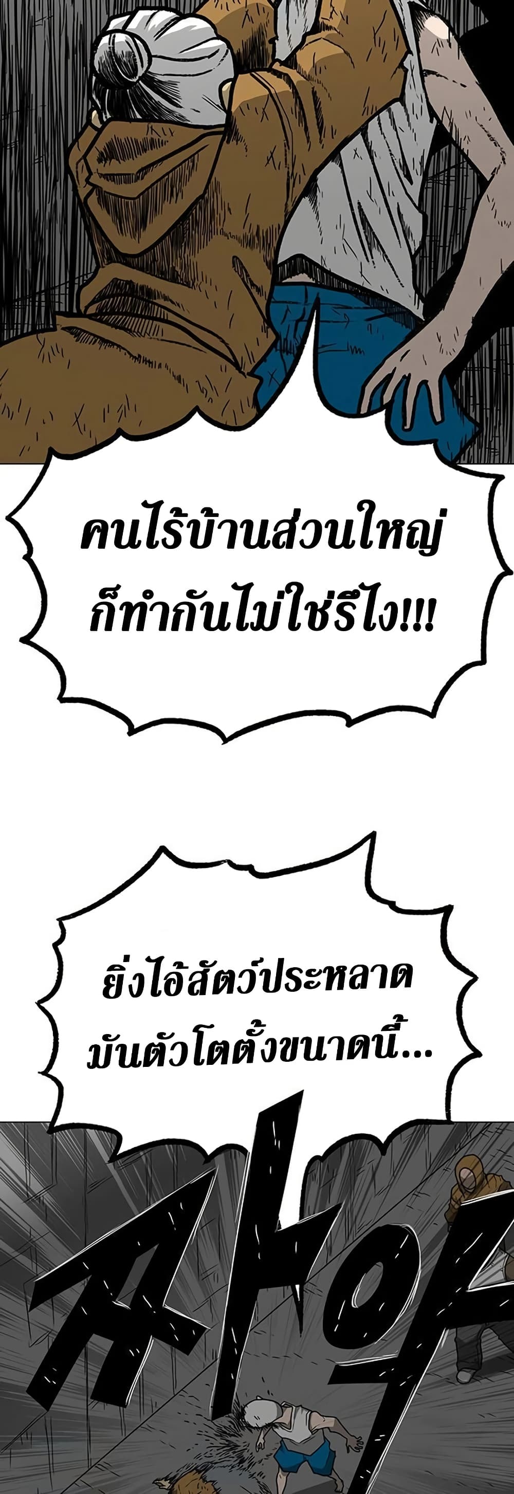 The Gray Mark ตอนที่ 20 32