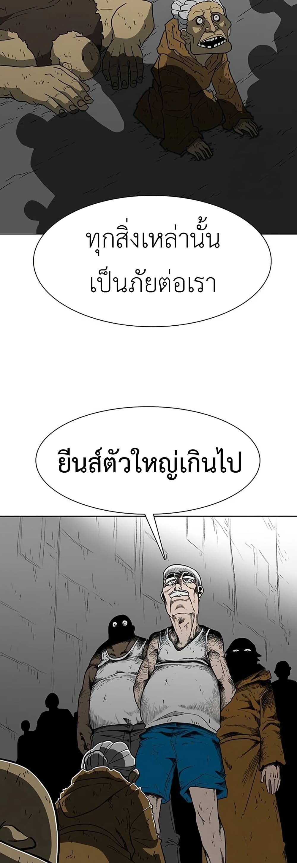 The Gray Mark ตอนที่ 20 29