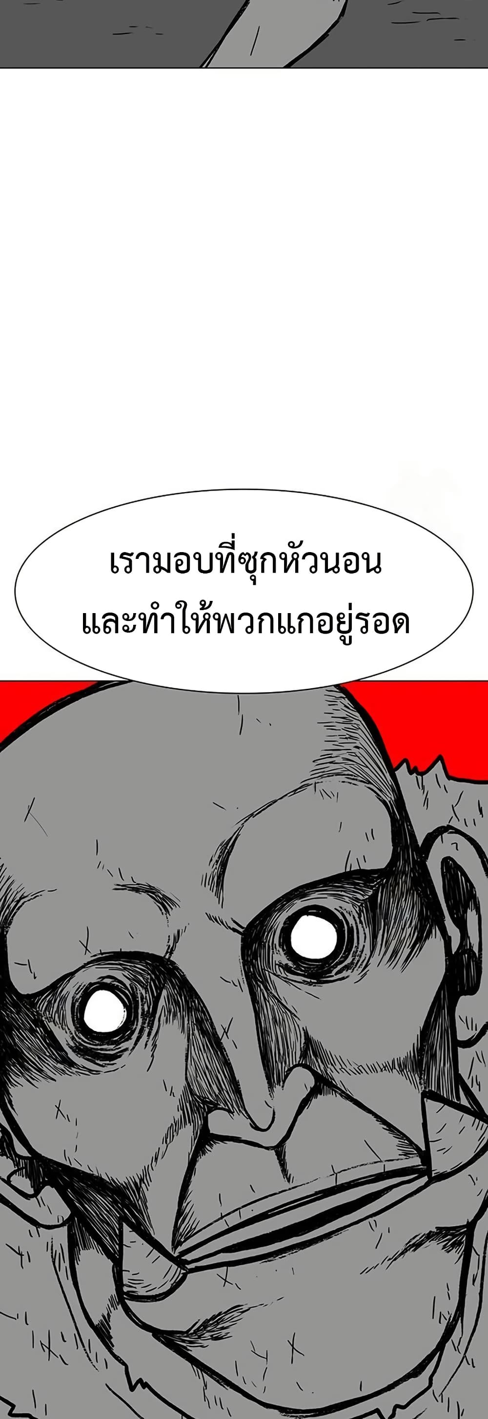 The Gray Mark ตอนที่ 20 34