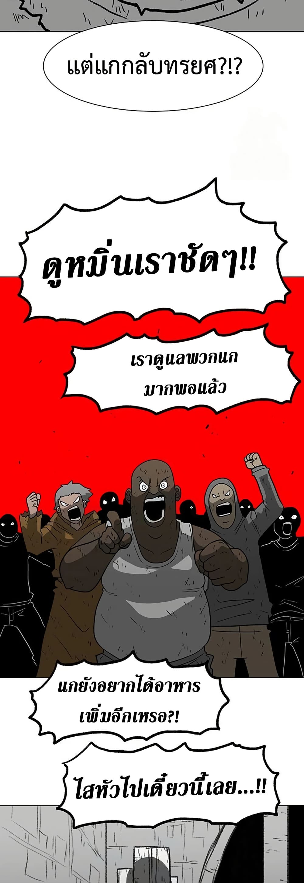 The Gray Mark ตอนที่ 20 35