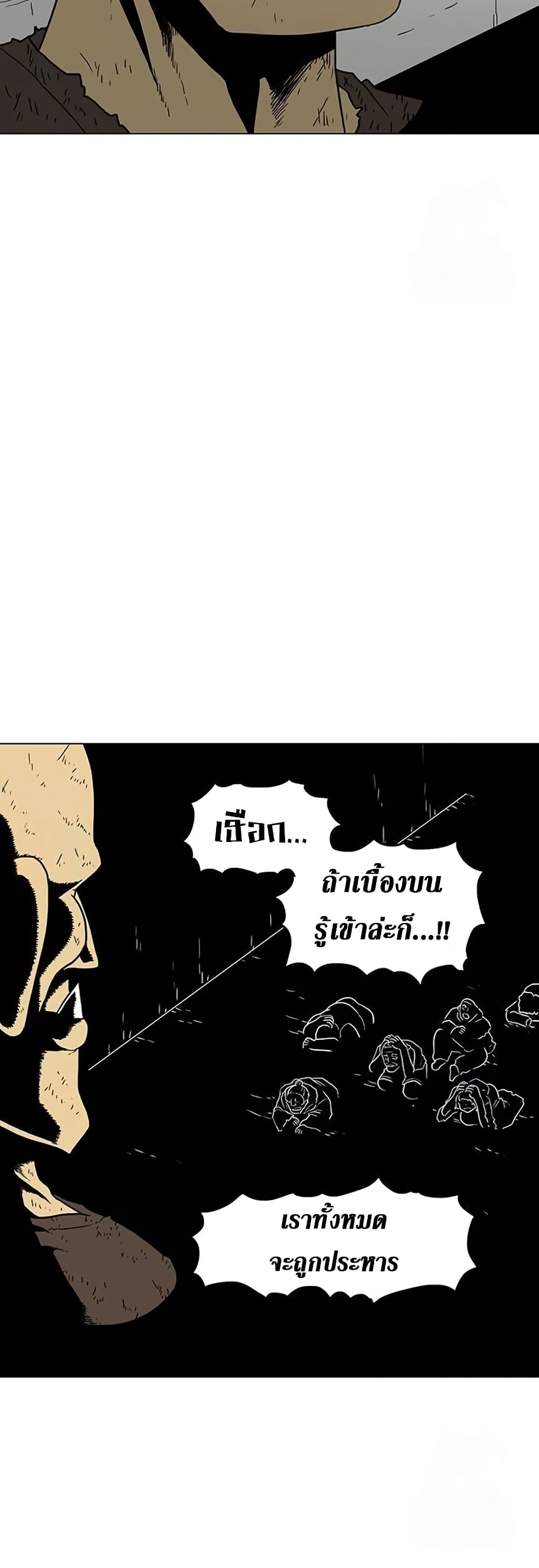 The Gray Mark ตอนที่ 20 38