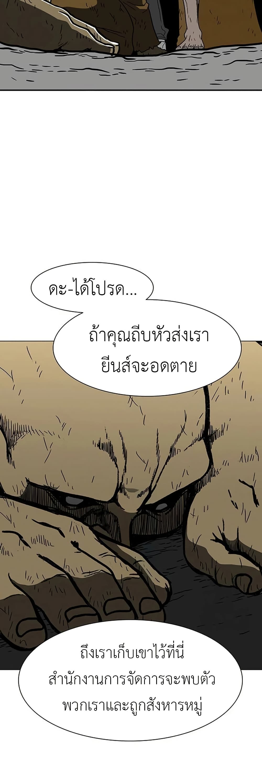The Gray Mark ตอนที่ 20 30