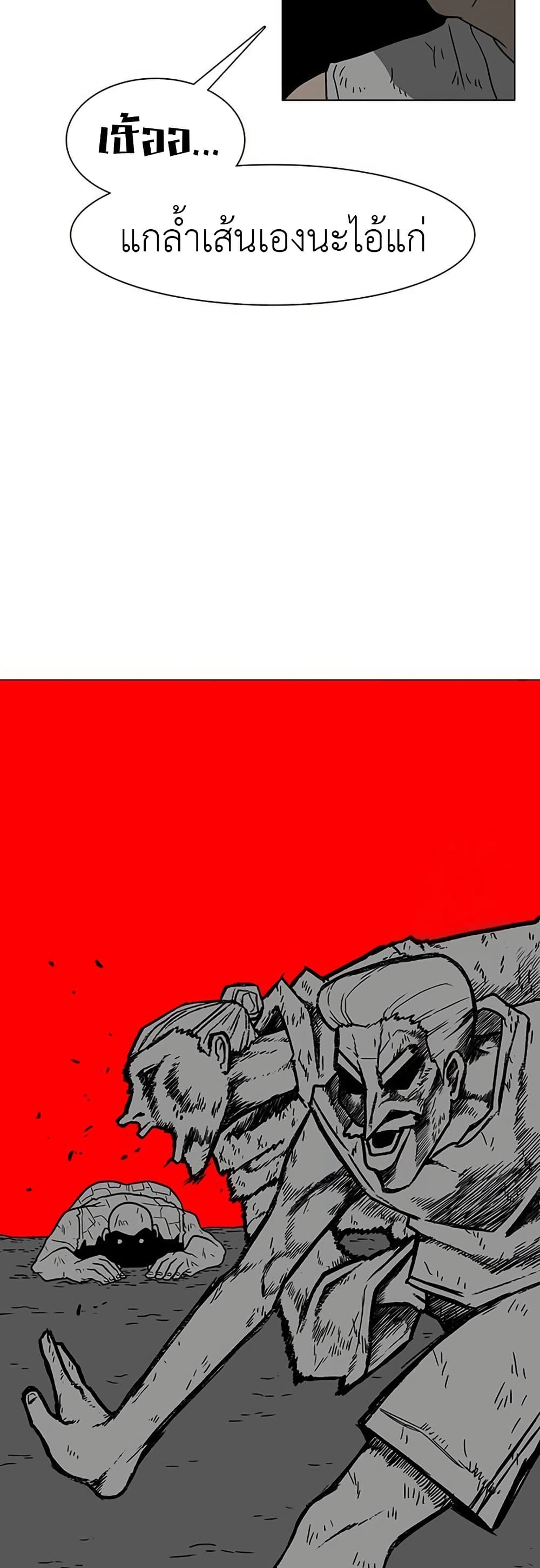 The Gray Mark ตอนที่ 20 33
