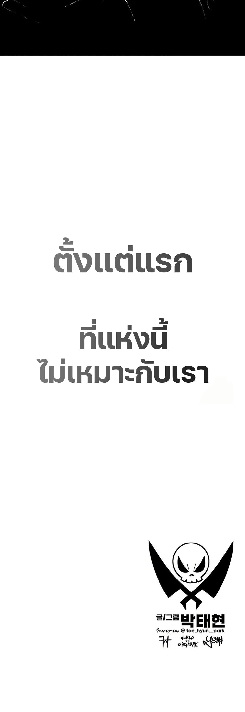 The Gray Mark ตอนที่ 20 42