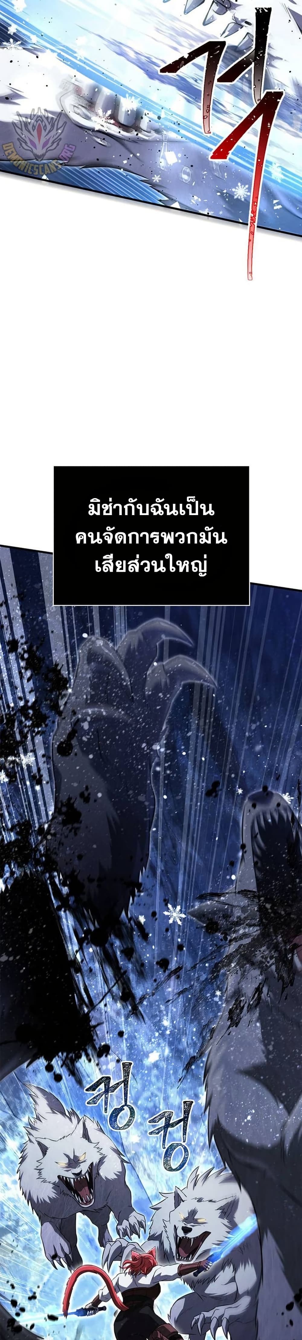 Surviving The Game as a Barbarian ตอนที่ 70 9