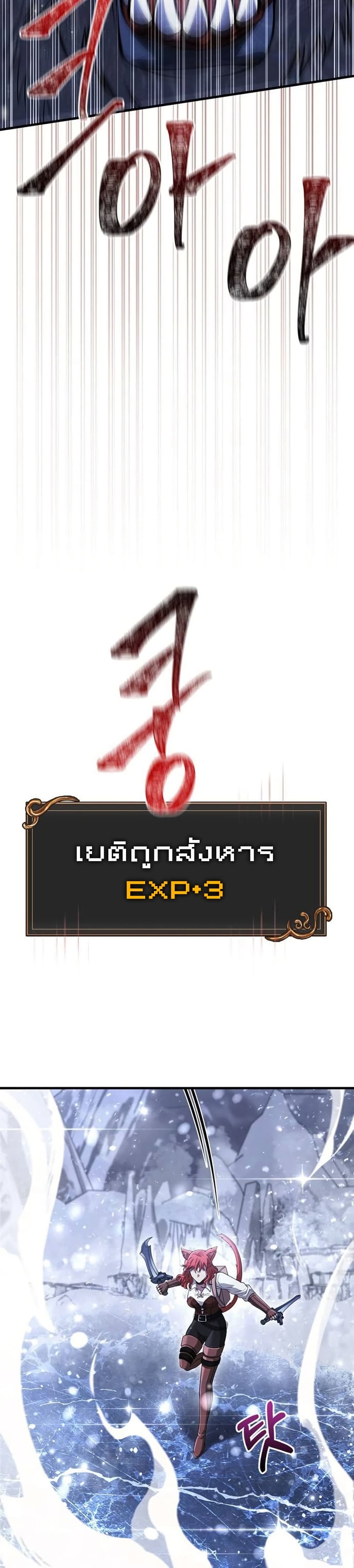 Surviving The Game as a Barbarian ตอนที่ 70 3
