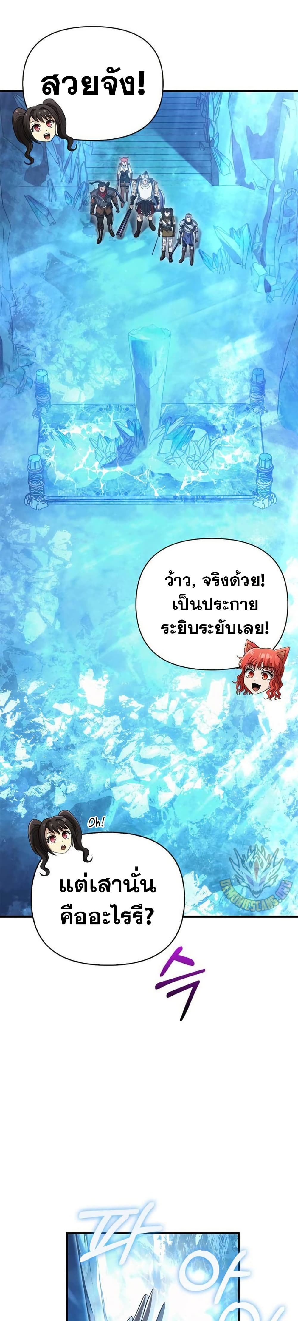 Surviving The Game as a Barbarian ตอนที่ 70 12