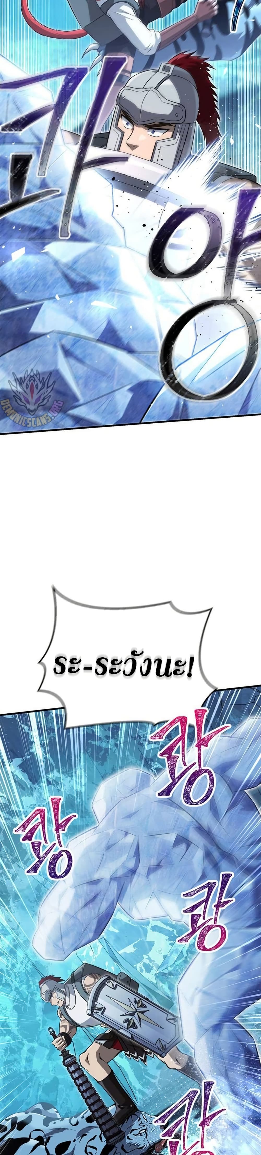 Surviving The Game as a Barbarian ตอนที่ 70 18