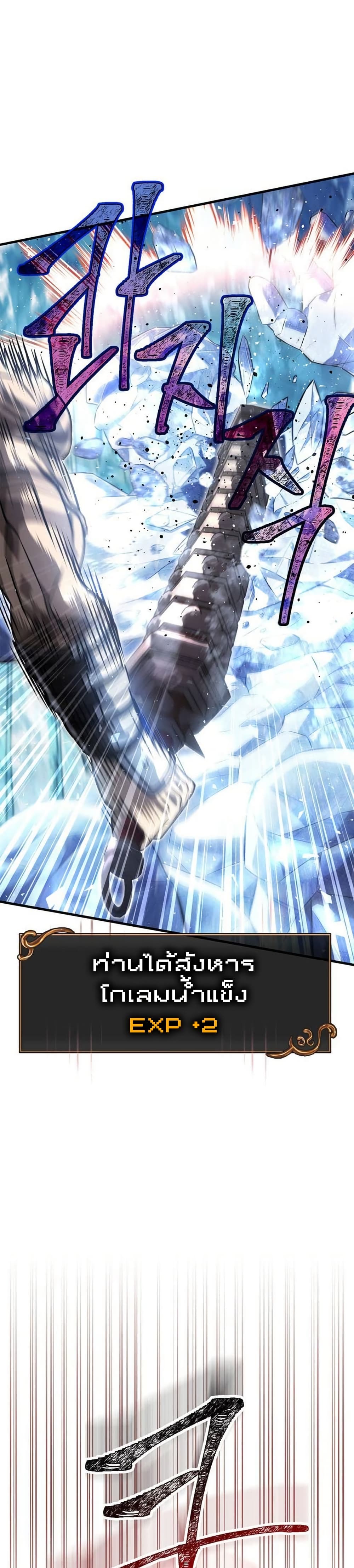 Surviving The Game as a Barbarian ตอนที่ 70 20