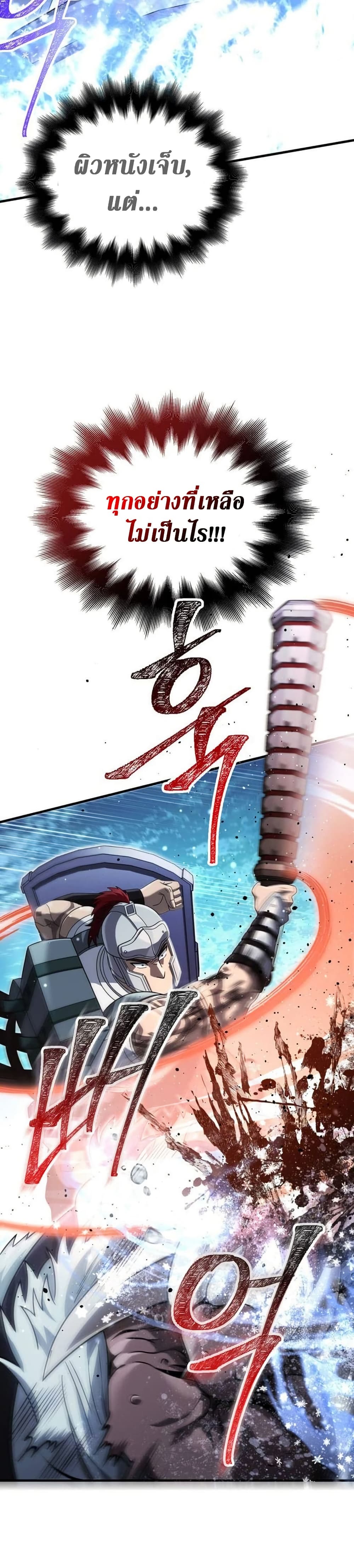 Surviving The Game as a Barbarian ตอนที่ 70 27