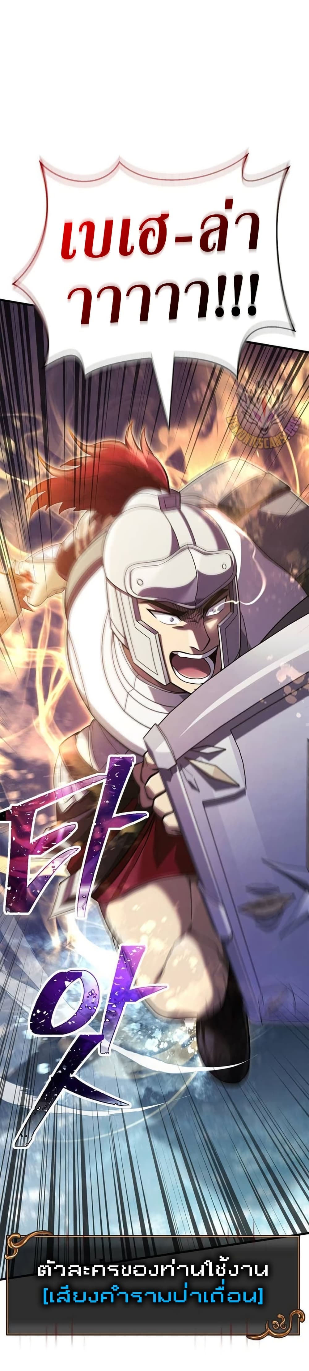 Surviving The Game as a Barbarian ตอนที่ 70 24