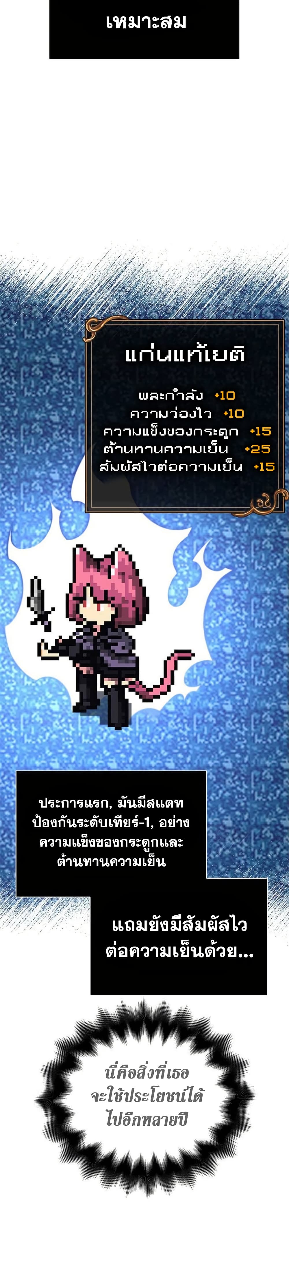 Surviving The Game as a Barbarian ตอนที่ 70 45