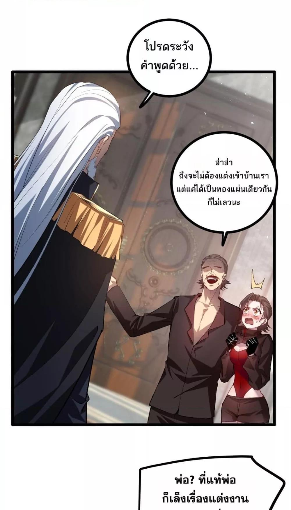 Overlord of insects ตอนที่ 35 2