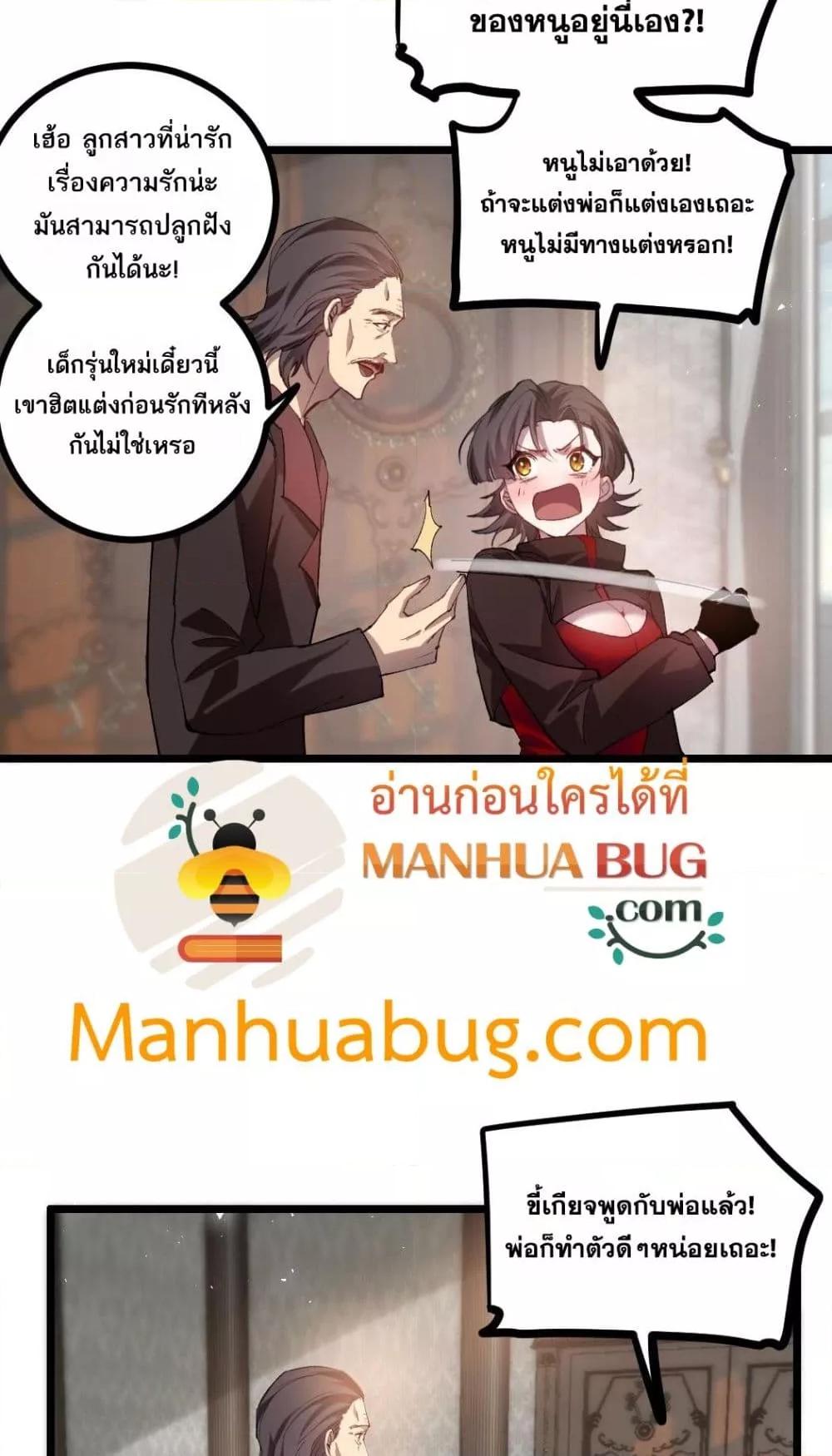 Overlord of insects ตอนที่ 35 3