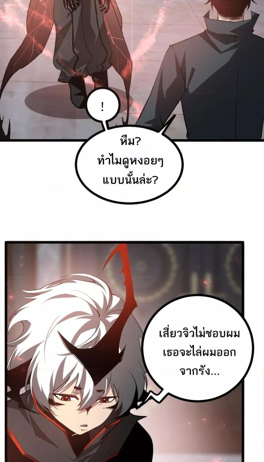 Overlord of insects ตอนที่ 35 9