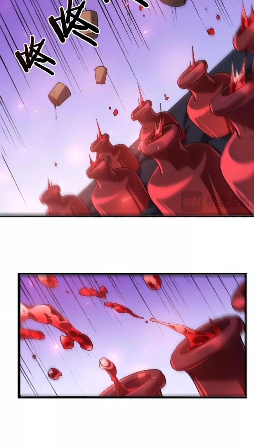 Overlord of insects ตอนที่ 35 12