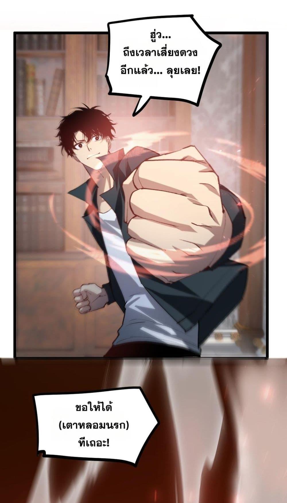 Overlord of insects ตอนที่ 35 15
