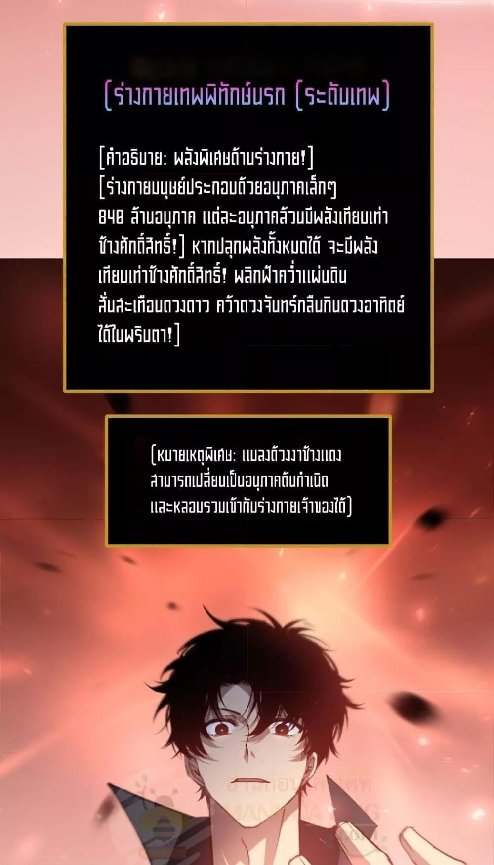 Overlord of insects ตอนที่ 35 17