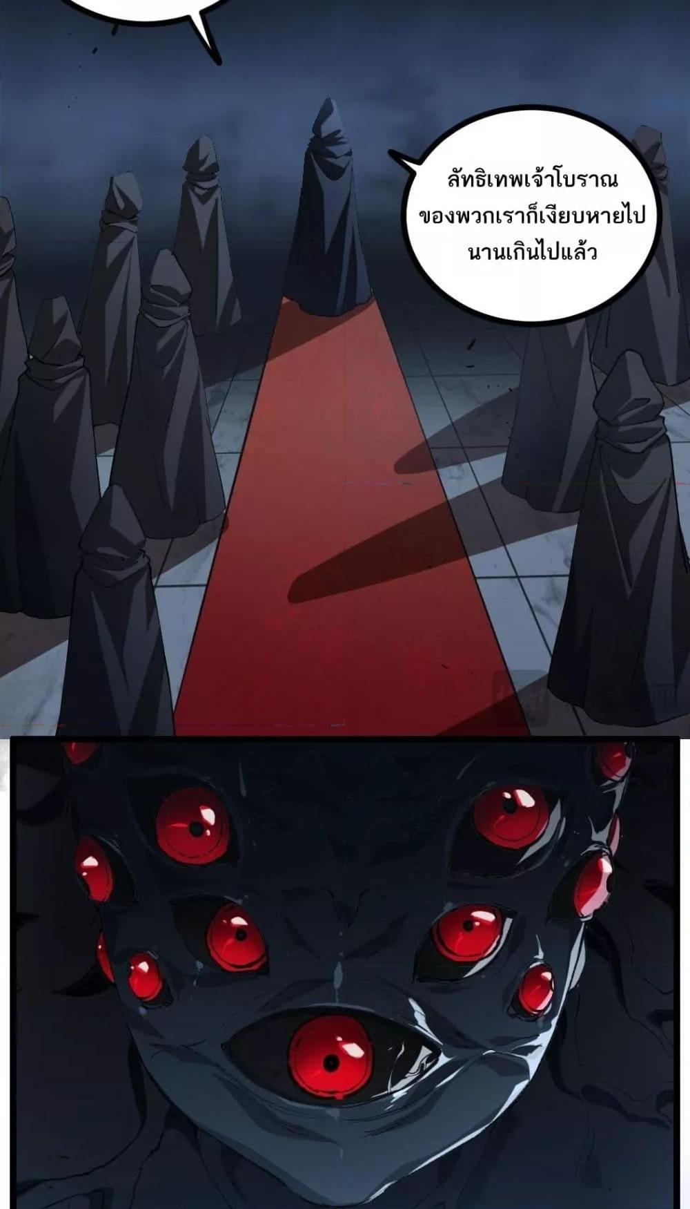 Overlord of insects ตอนที่ 35 25