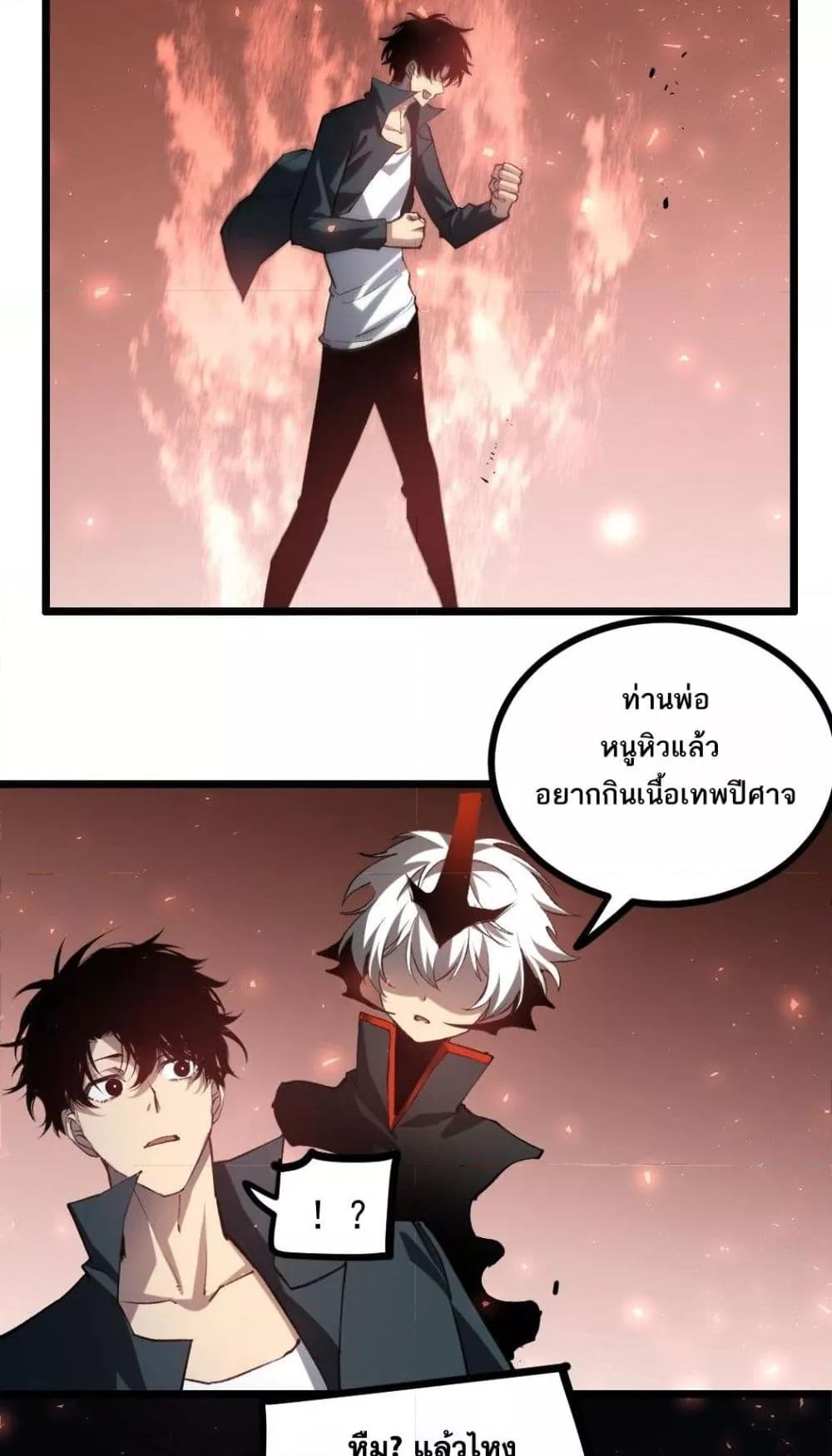 Overlord of insects ตอนที่ 35 19