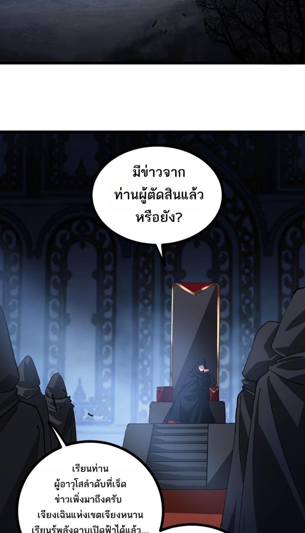 Overlord of insects ตอนที่ 35 22