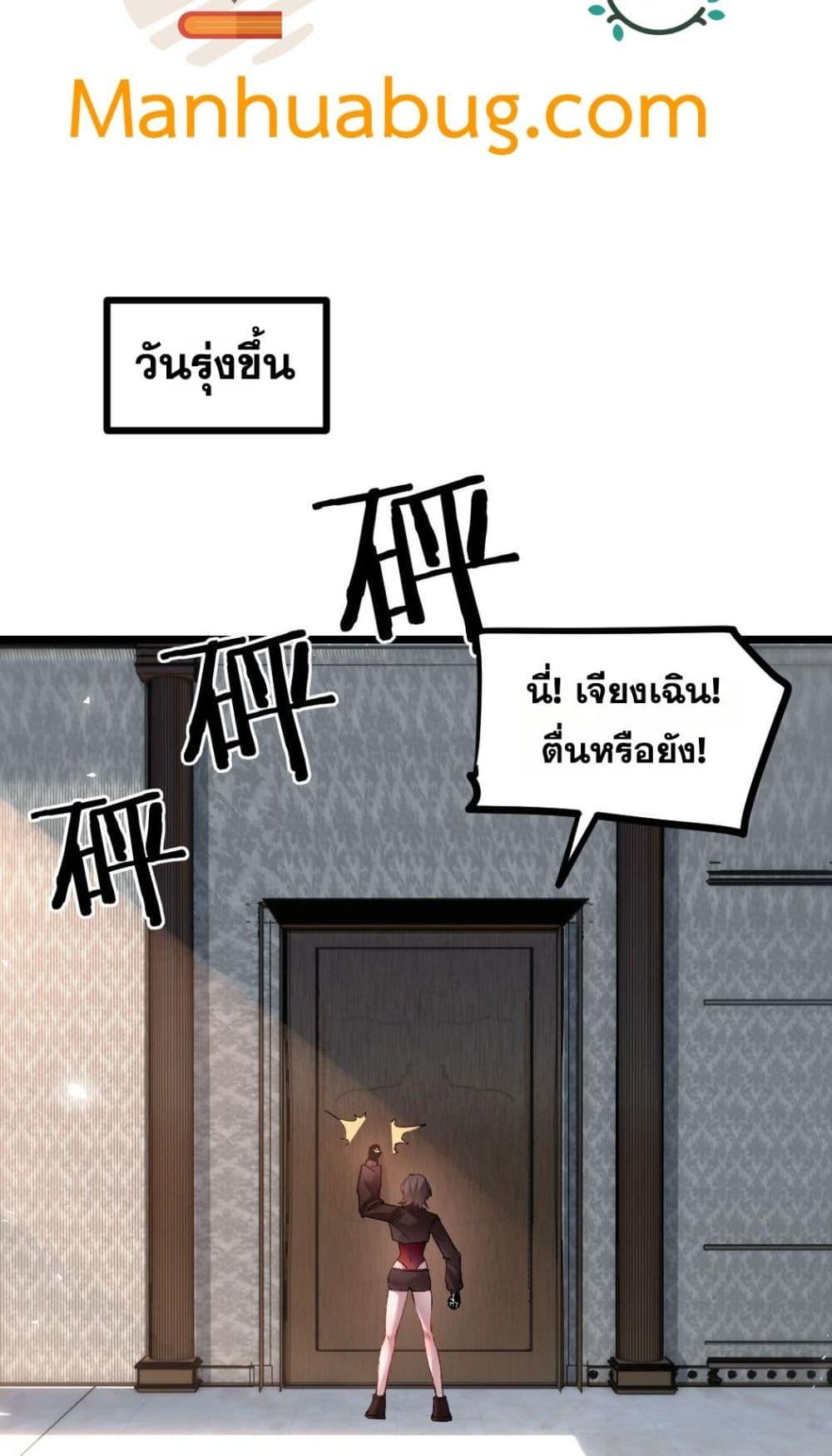 Overlord of insects ตอนที่ 35 35
