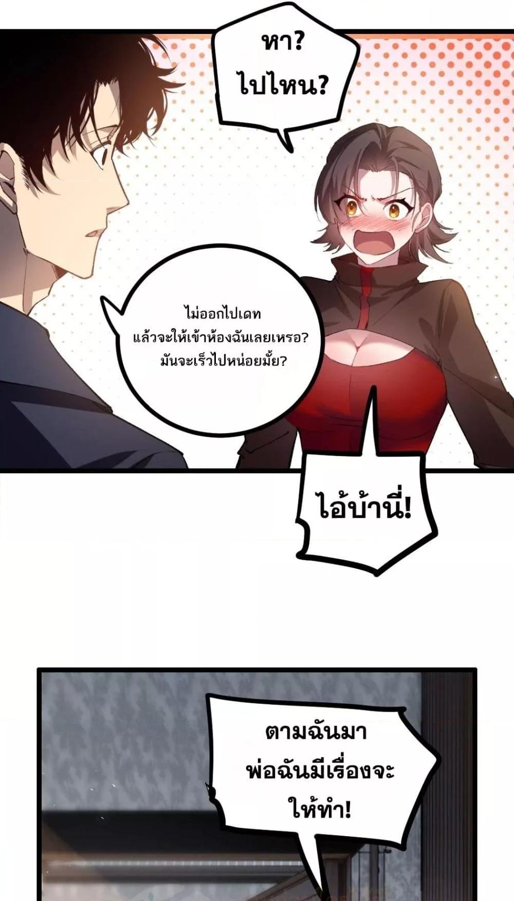 Overlord of insects ตอนที่ 35 37