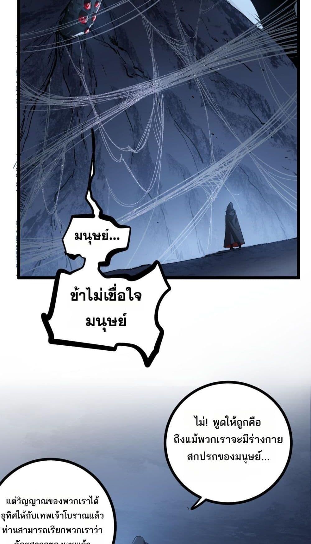 Overlord of insects ตอนที่ 35 30