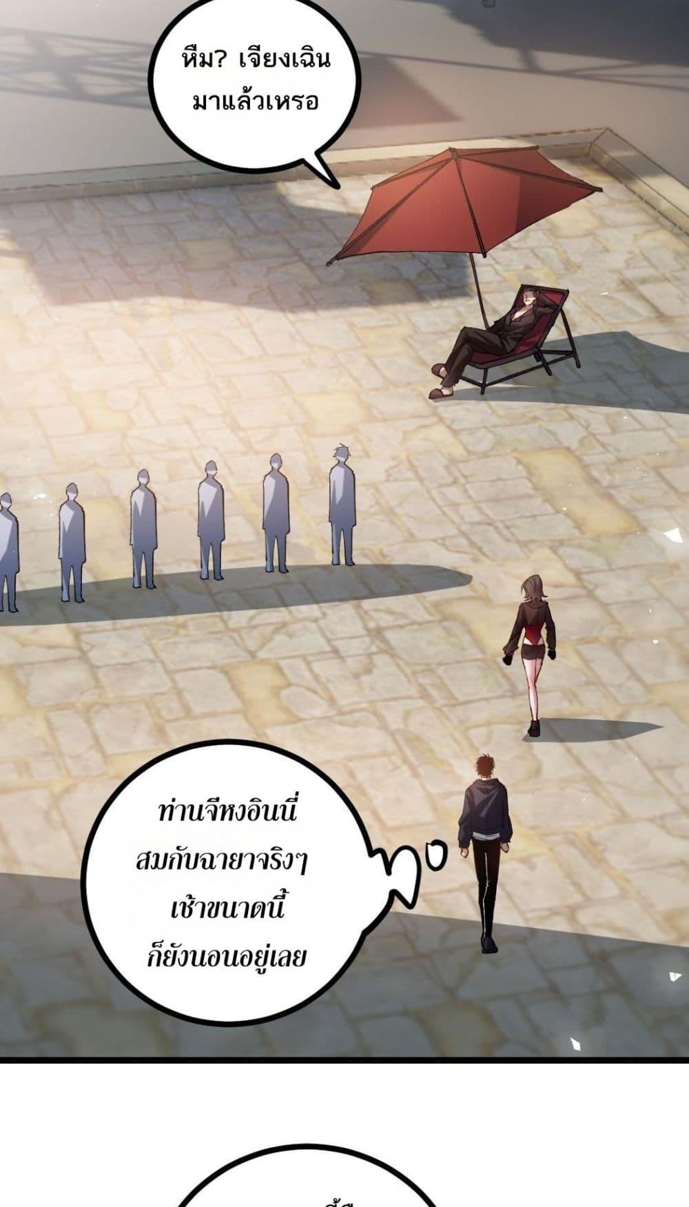 Overlord of insects ตอนที่ 35 39