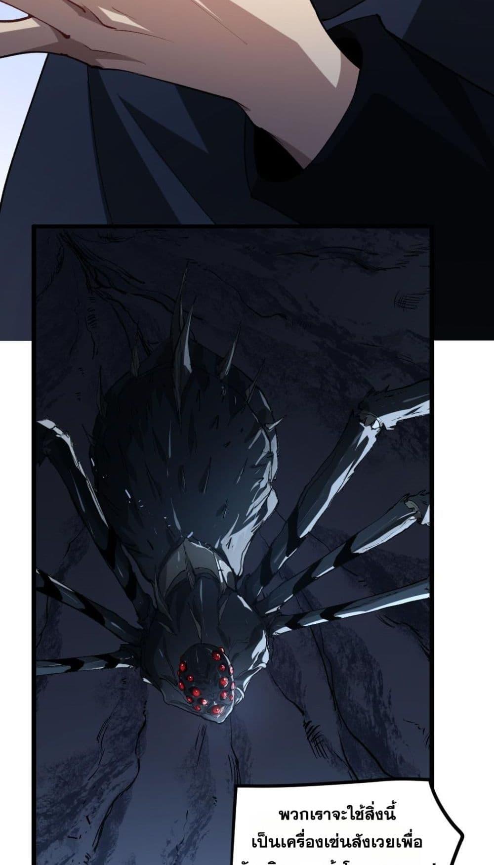 Overlord of insects ตอนที่ 35 33