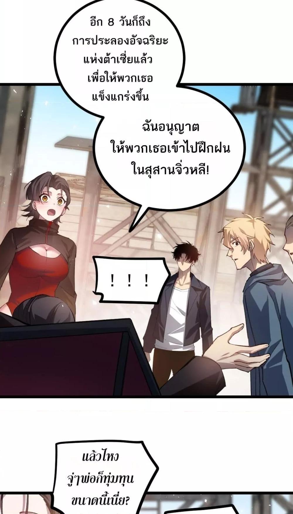 Overlord of insects ตอนที่ 35 42