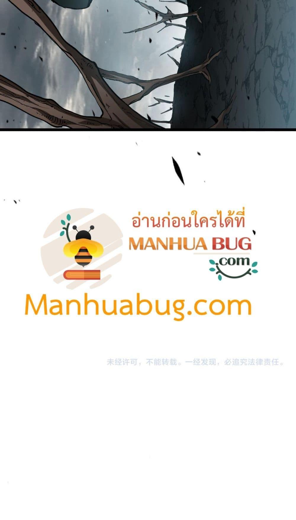 Overlord of insects ตอนที่ 35 51