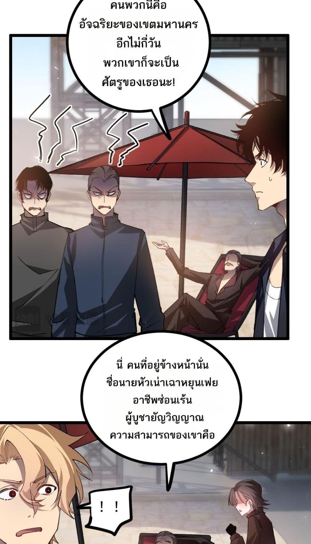Overlord of insects ตอนที่ 35 40