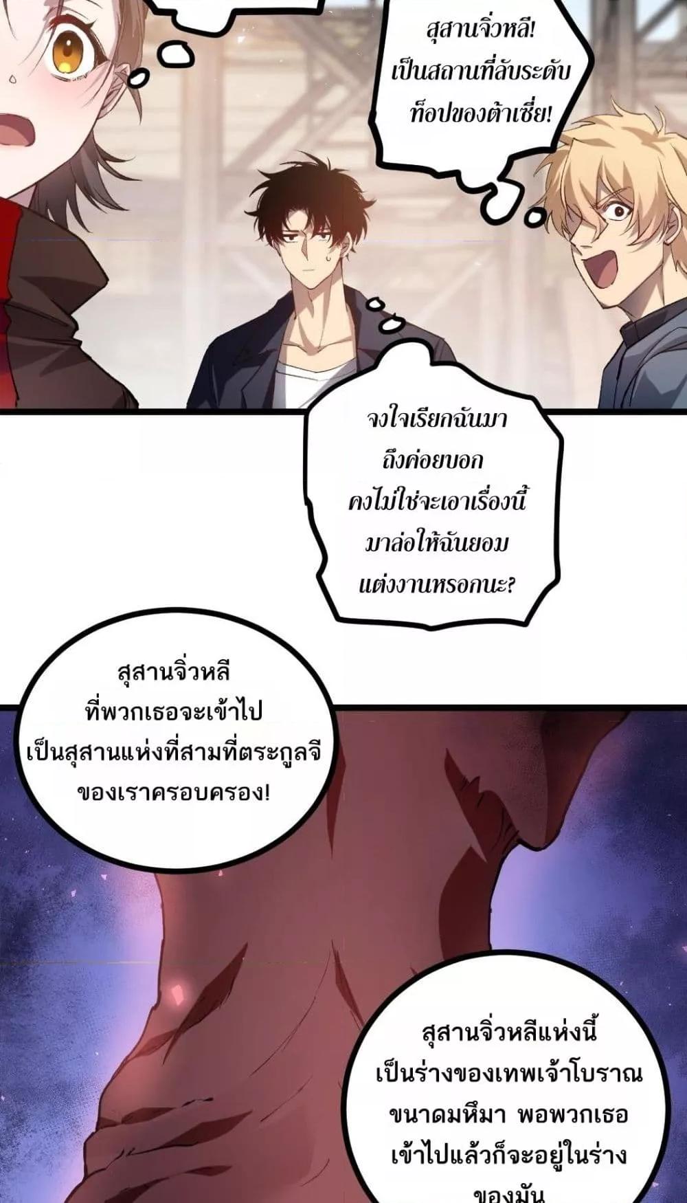 Overlord of insects ตอนที่ 35 43