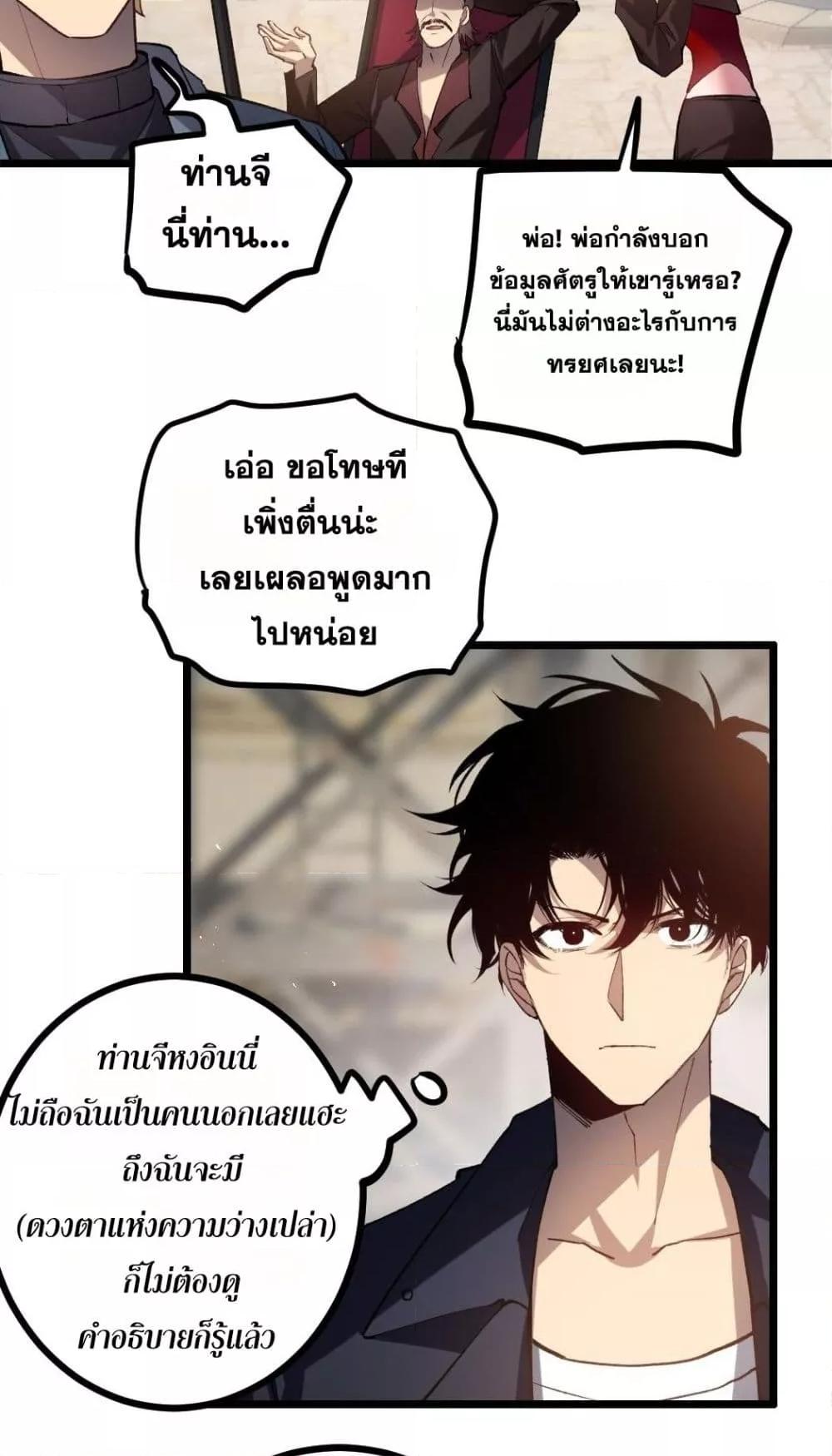 Overlord of insects ตอนที่ 35 41